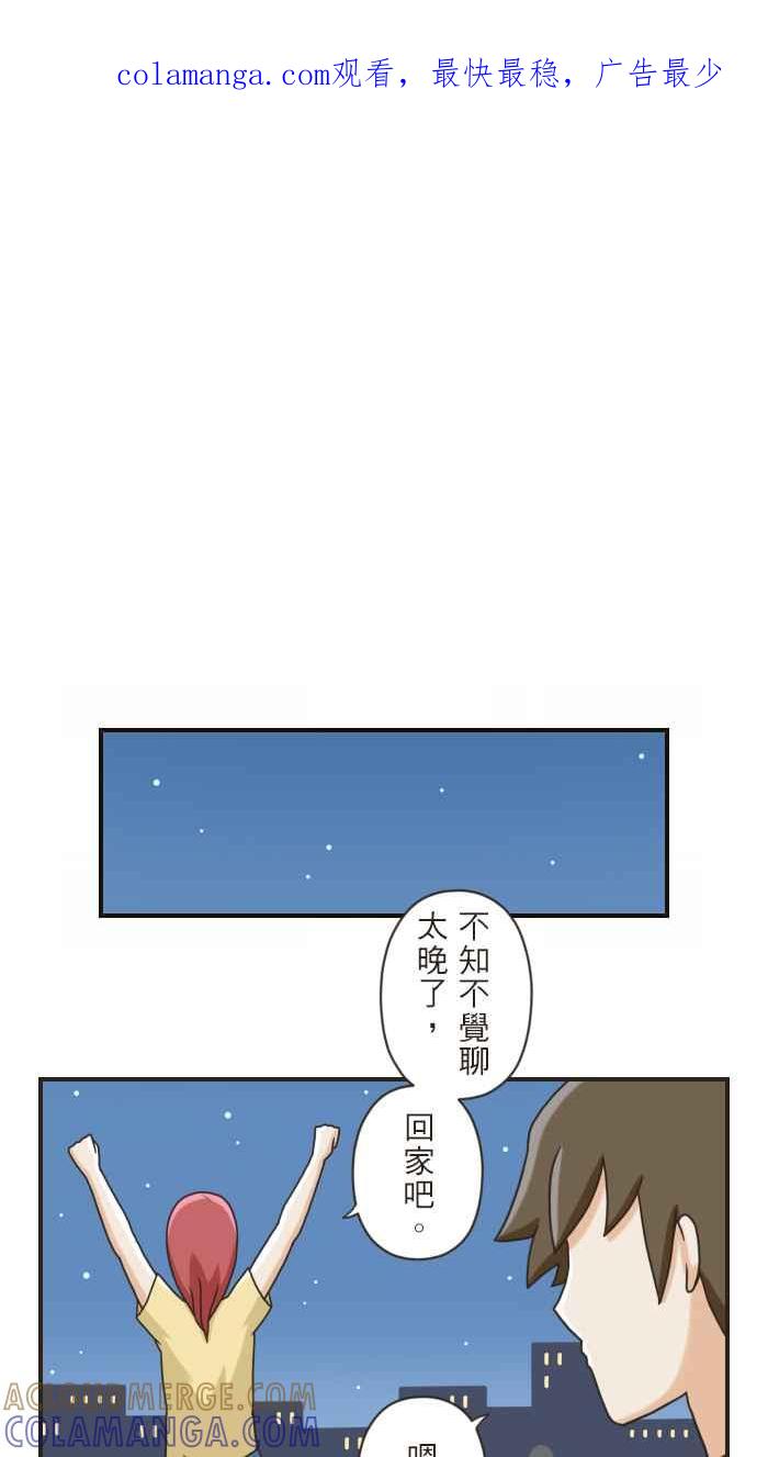 《青春日常》[第100话] 如果 第1页