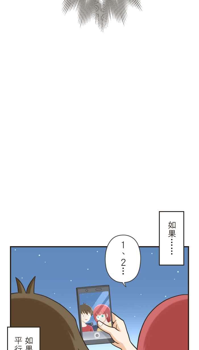 《青春日常》[第100话] 如果 第16页