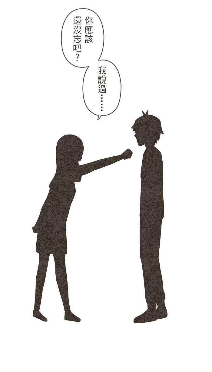 《青春日常》[第100话] 如果 第12页
