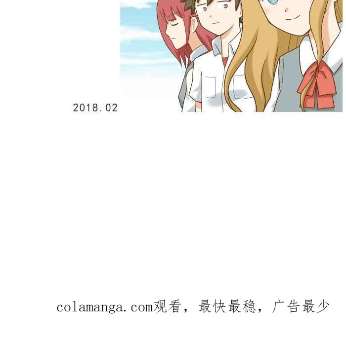 《青春日常》[第100话] 如果 第20页