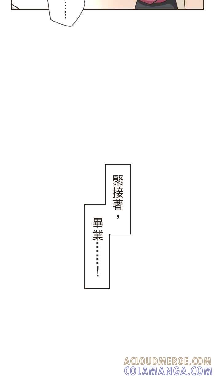 《青春日常》[第101话] 各自的道路 第17页