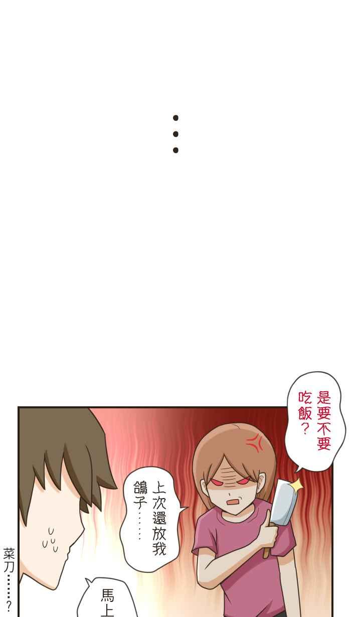 《青春日常》[第101话] 各自的道路 第16页
