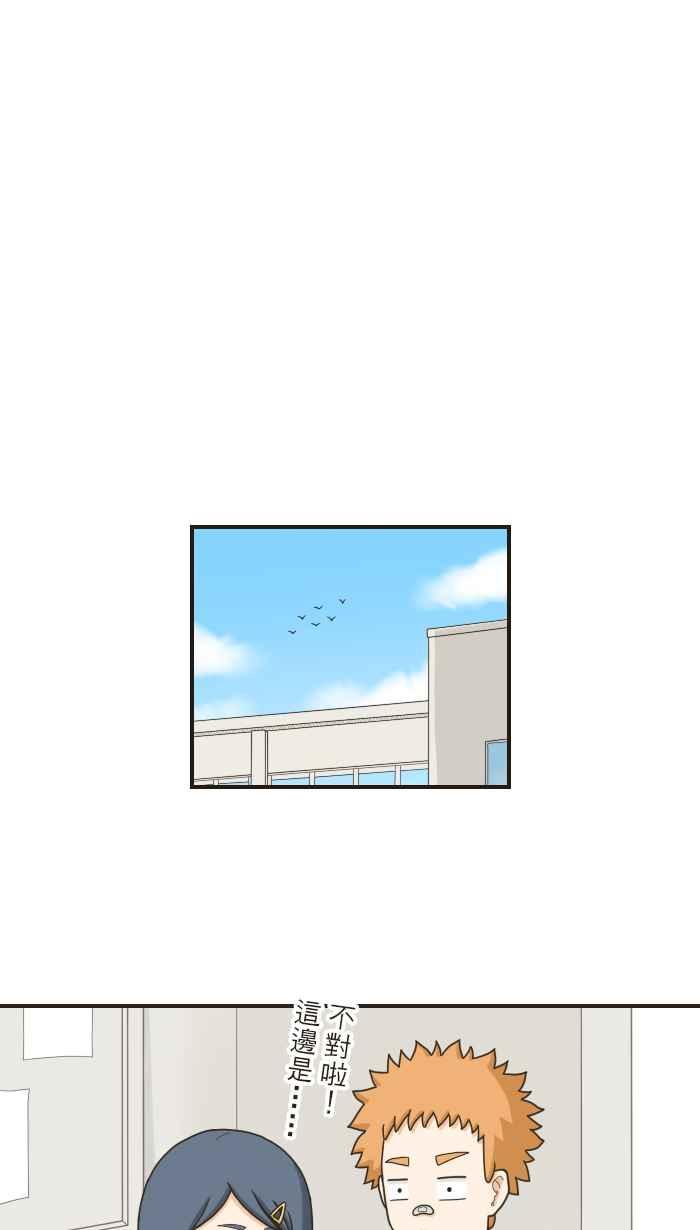 《青春日常》[第101话] 各自的道路 第2页