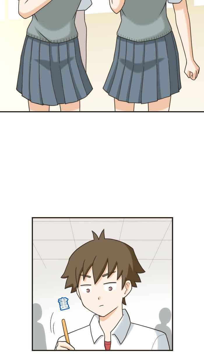 《青春日常》[第101话] 各自的道路 第6页