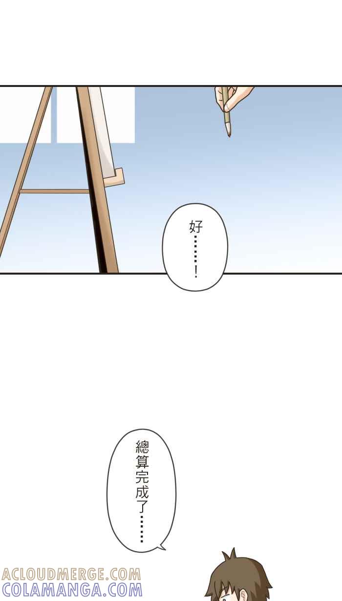 《青春日常》[第101话] 各自的道路 第11页