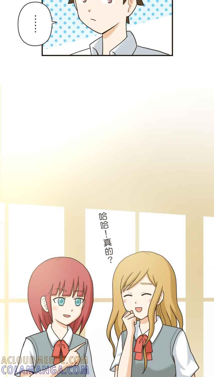 《青春日常》[第101话] 各自的道路 第5页