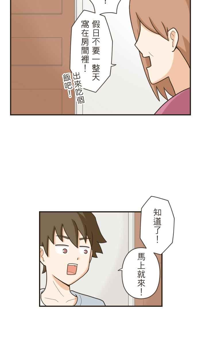 《青春日常》[第101话] 各自的道路 第10页