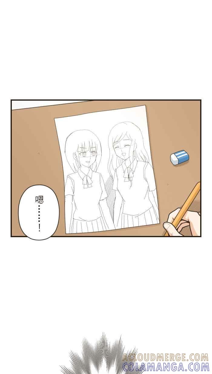 《青春日常》[第101话] 各自的道路 第7页