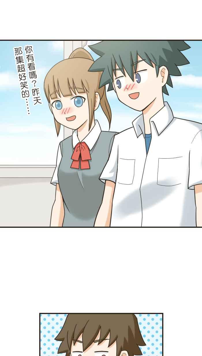 《青春日常》[第101话] 各自的道路 第4页