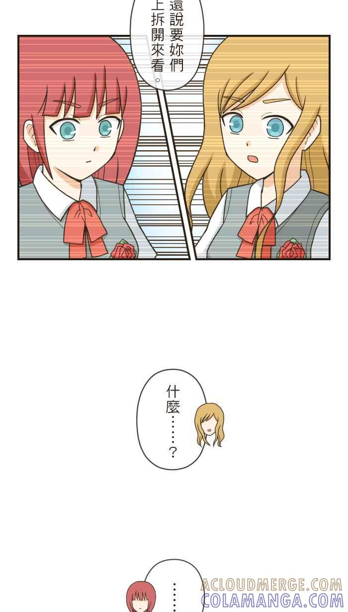 《青春日常》[第102话] 毕业 第15页