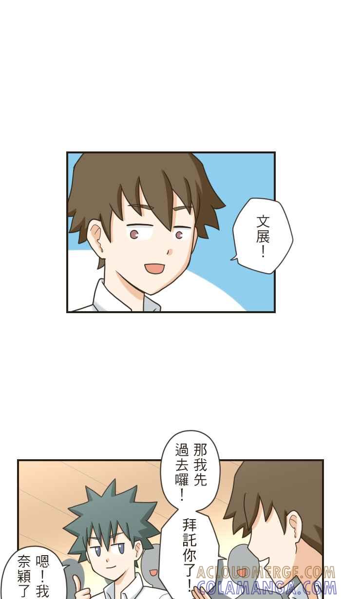 《青春日常》[第102话] 毕业 第11页
