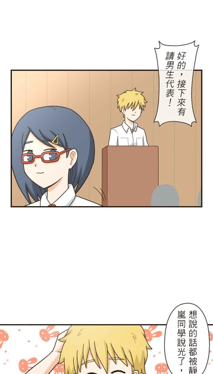 《青春日常》[第102话] 毕业 第8页