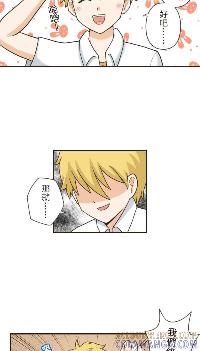 《青春日常》[第102话] 毕业 第9页