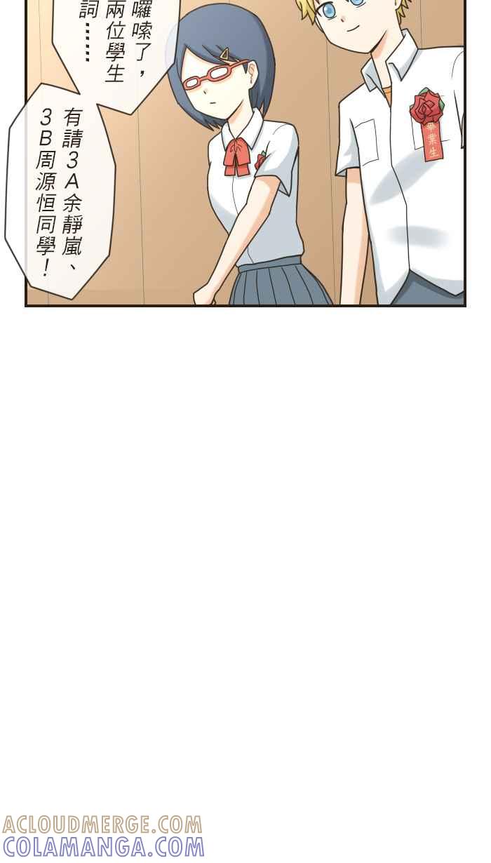 《青春日常》[第102话] 毕业 第3页