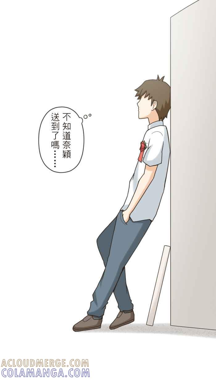 《青春日常》[第102话] 毕业 第17页