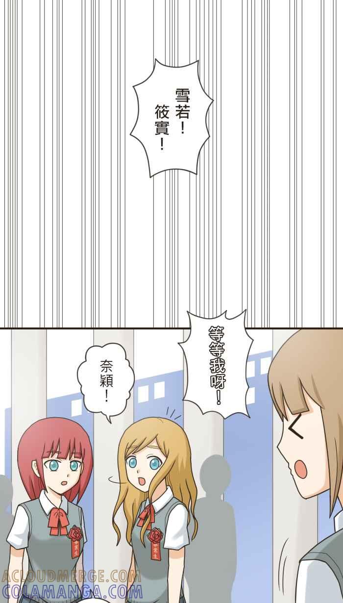 《青春日常》[第102话] 毕业 第13页
