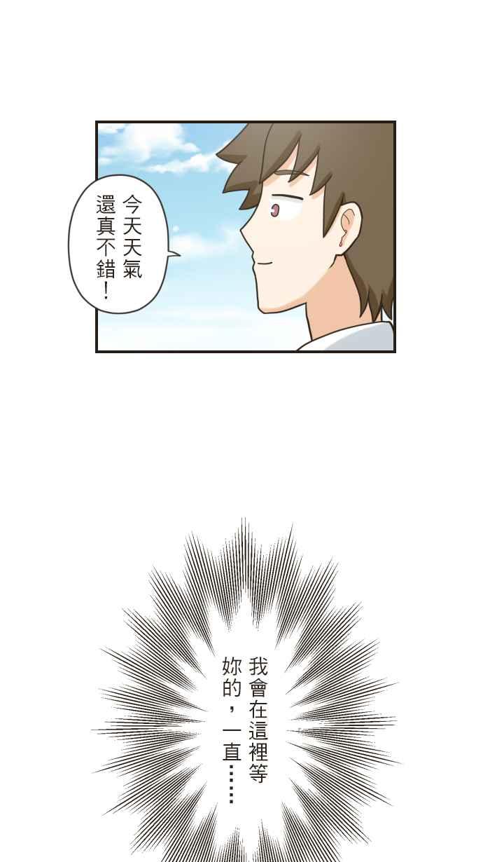 《青春日常》[第102话] 毕业 第18页