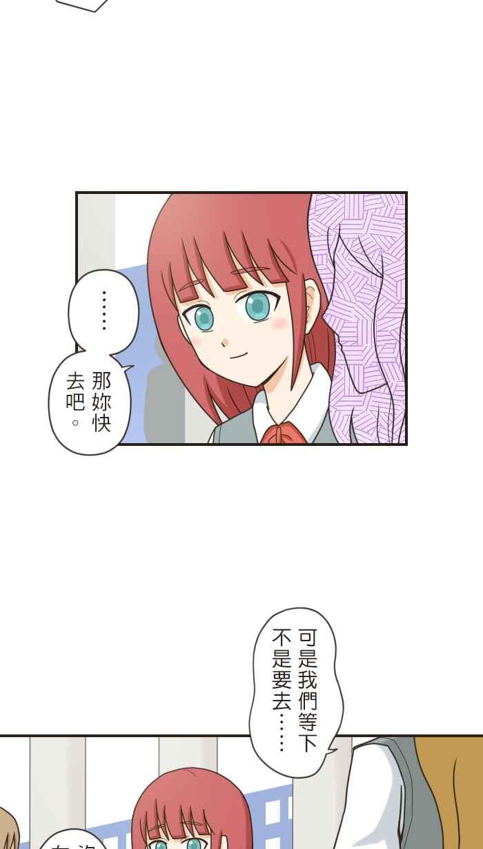 《青春日常》[第103话] 命中注定的妳 第8页