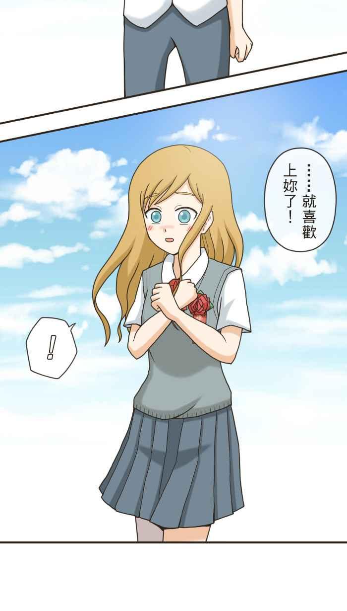《青春日常》[第103话] 命中注定的妳 第18页