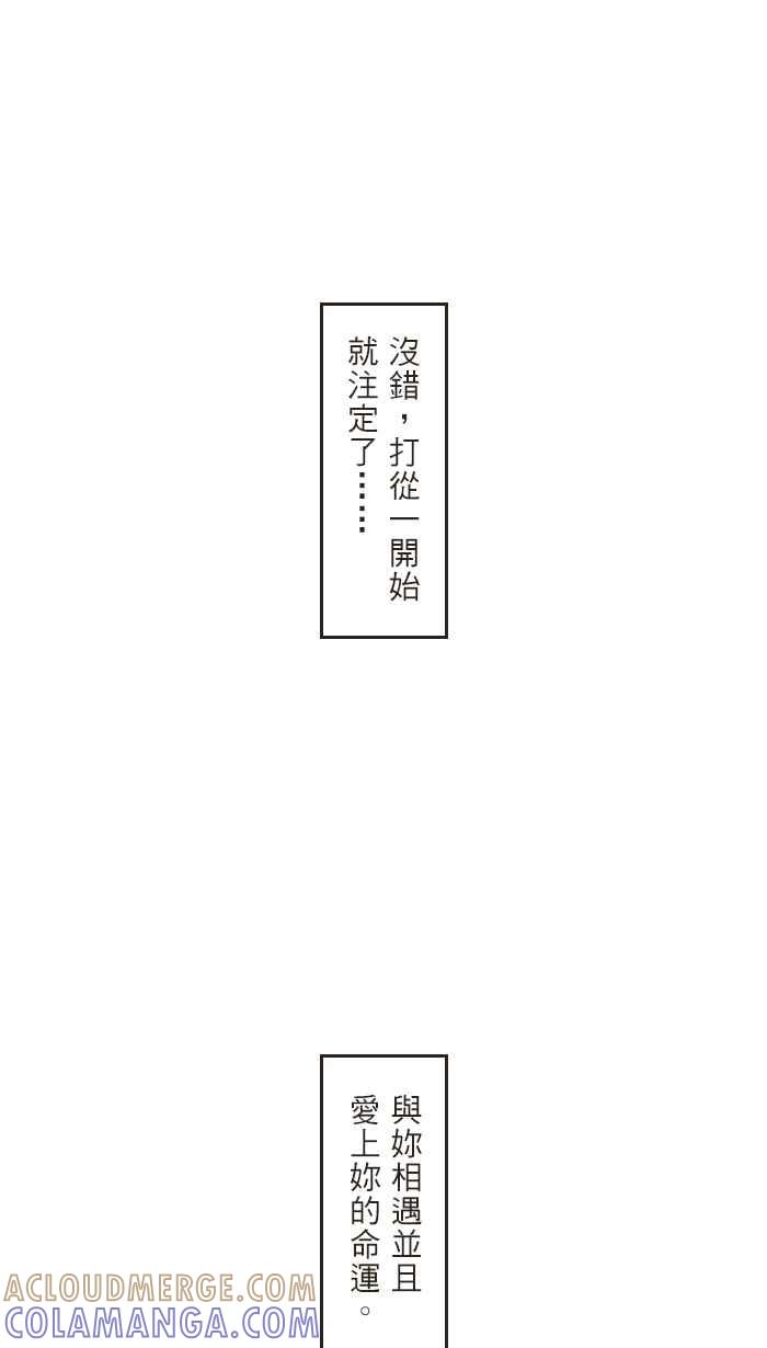 《青春日常》[第103话] 命中注定的妳 第19页