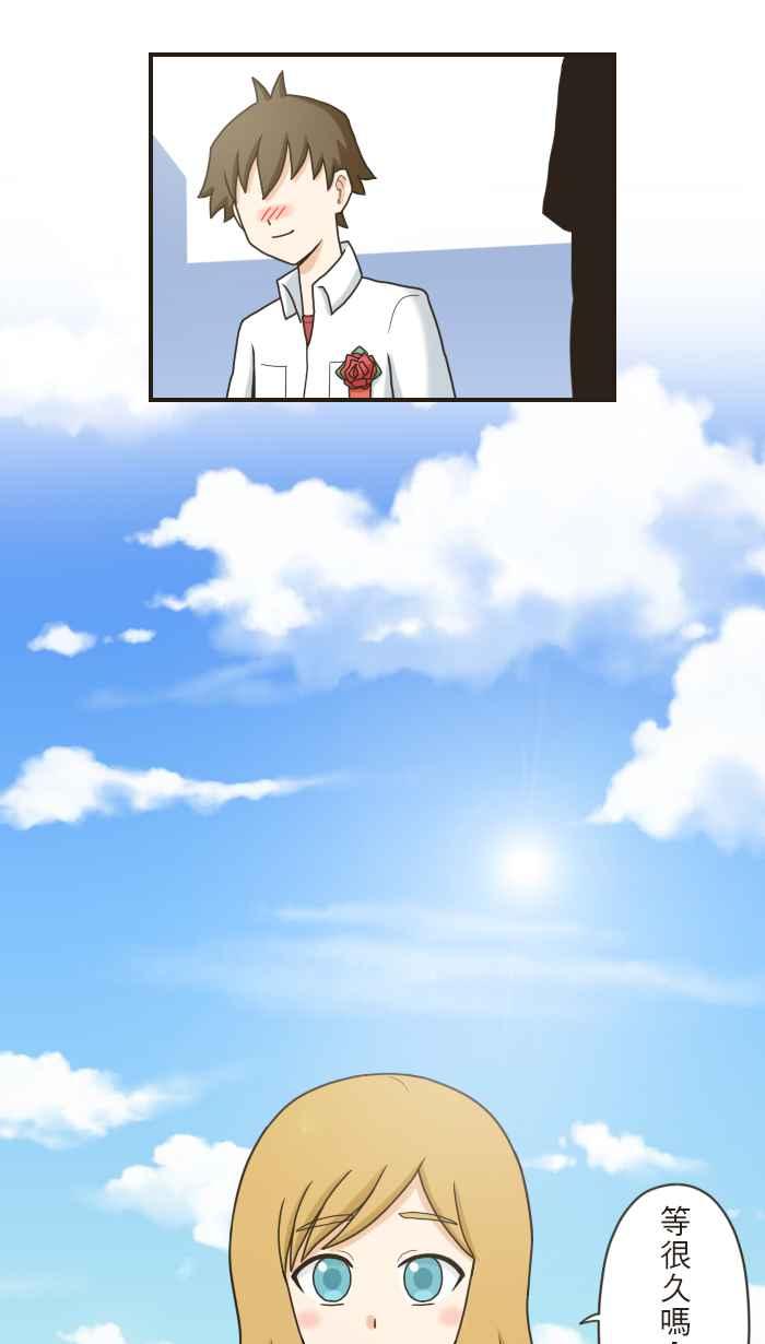 《青春日常》[第103话] 命中注定的妳 第14页