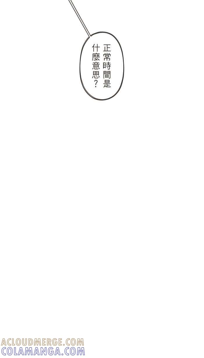 《青春日常》[第104话] 从今以后 第3页