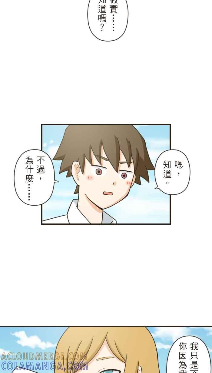 《青春日常》[第104话] 从今以后 第7页