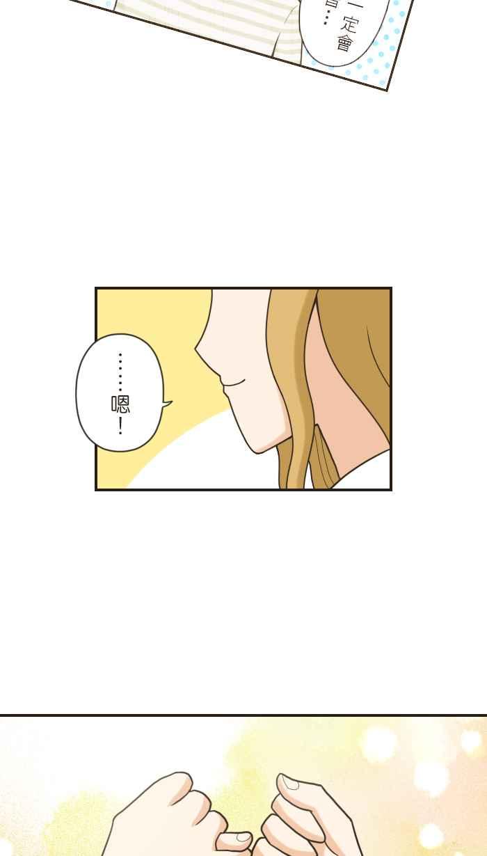 《青春日常》[第104话] 从今以后 第16页