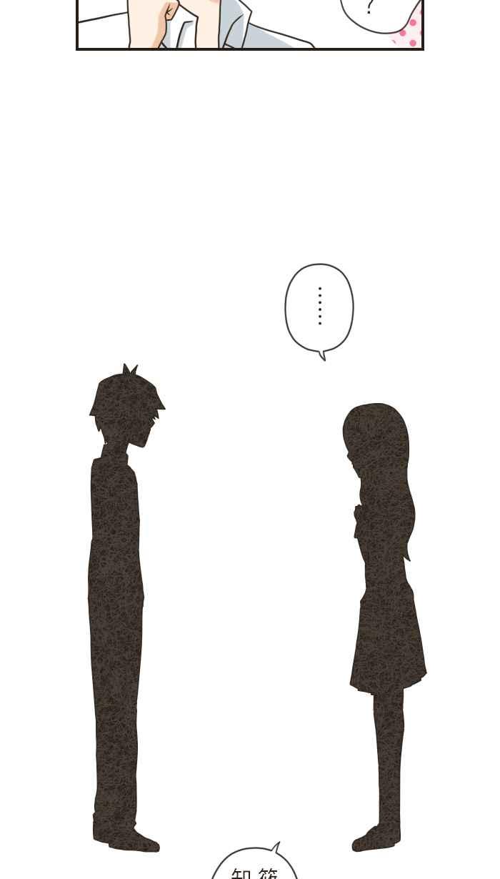 《青春日常》[第104话] 从今以后 第6页
