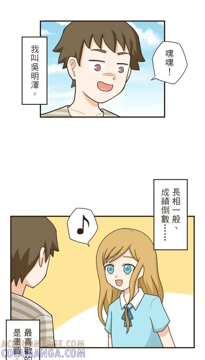 《青春日常》[第104话] 从今以后 第21页