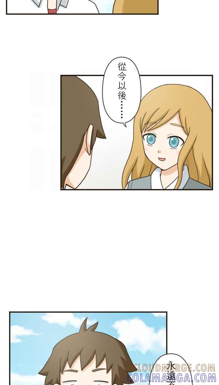 《青春日常》[第104话] 从今以后 第19页