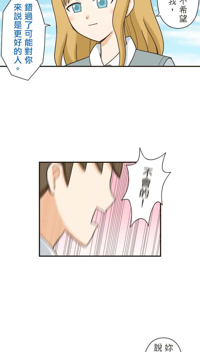 《青春日常》[第104话] 从今以后 第8页