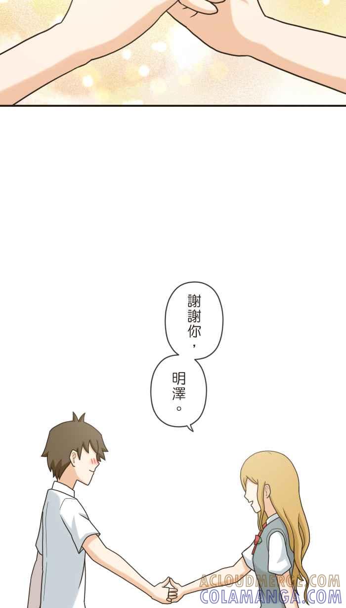 《青春日常》[第104话] 从今以后 第17页