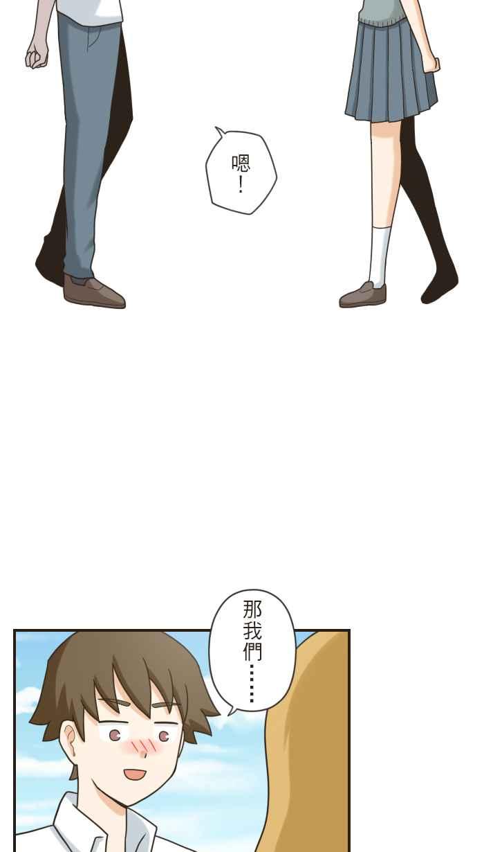 《青春日常》[第104话] 从今以后 第18页
