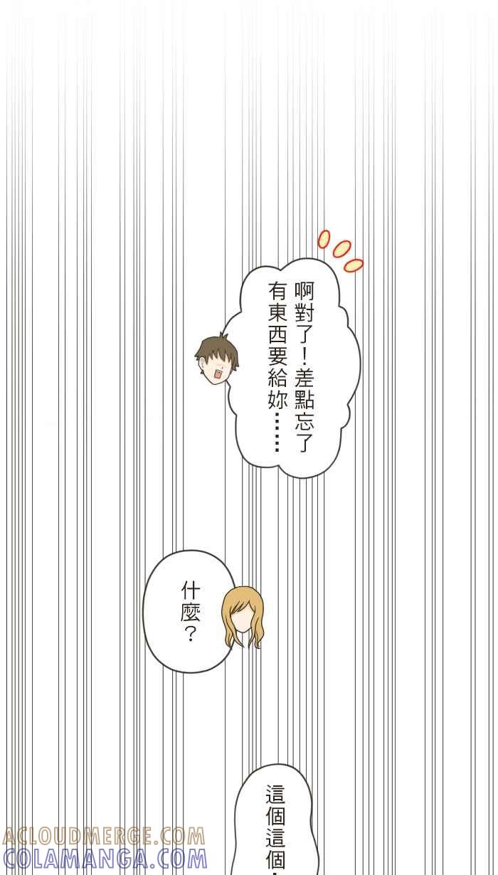 《青春日常》[第104话] 从今以后 第11页