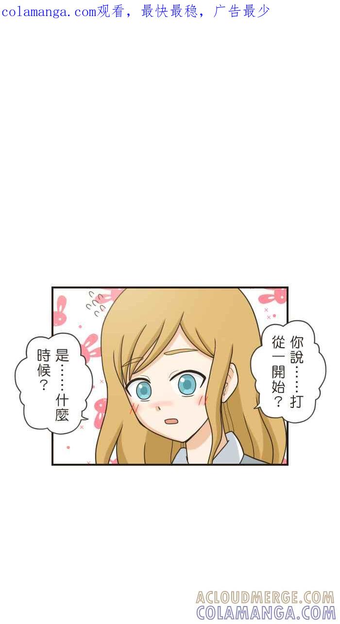 《青春日常》[第104话] 从今以后 第1页
