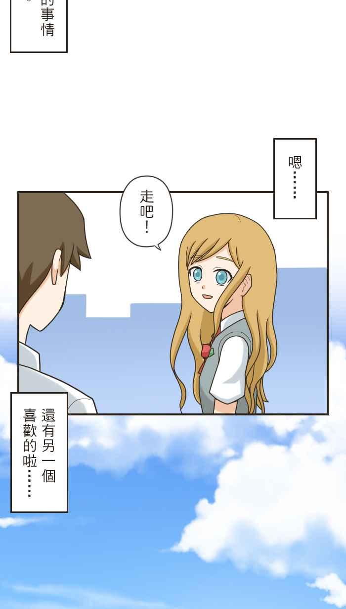《青春日常》[第104话] 从今以后 第22页