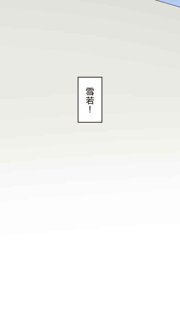 《青春日常》[第104话] 从今以后 第24页