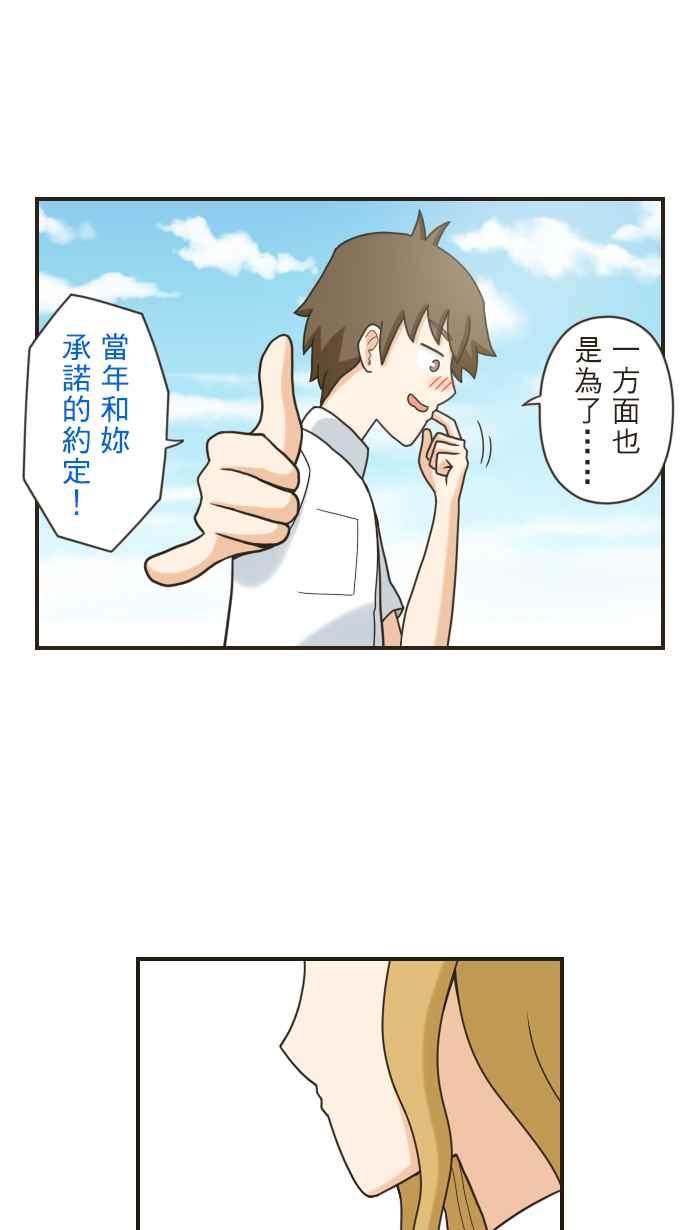 《青春日常》[第104话] 从今以后 第14页