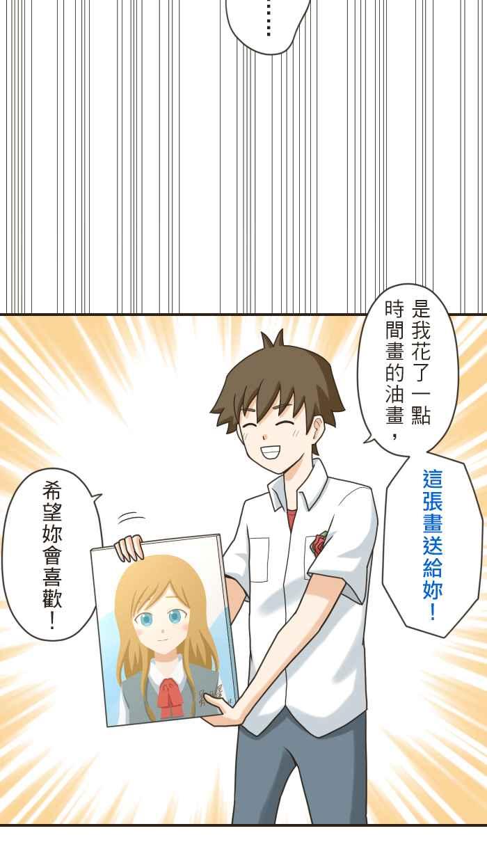 《青春日常》[第104话] 从今以后 第12页
