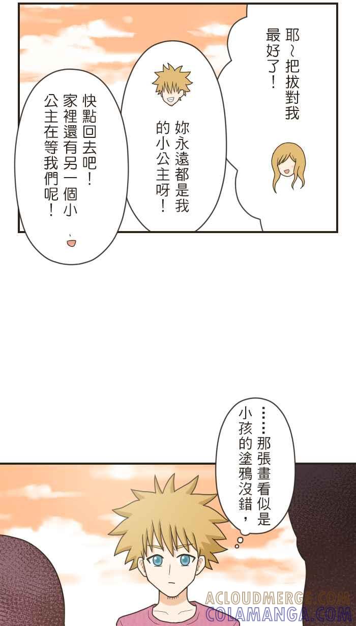《青春日常》[最终话] 雪若－追忆 第15页