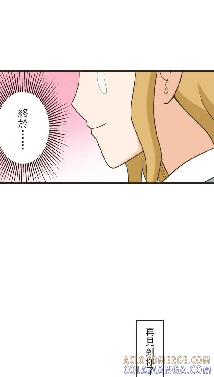 《青春日常》[最终话] 雪若－追忆 第23页