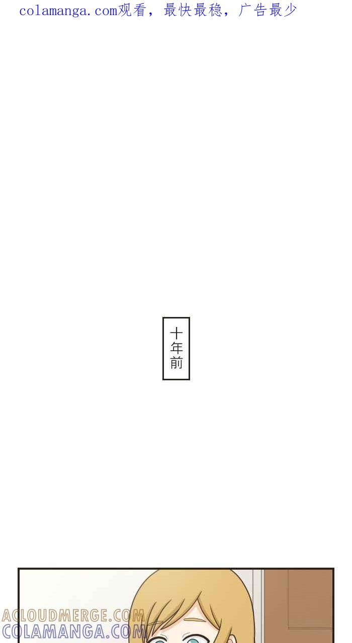 《青春日常》[最终话] 雪若－追忆 第1页