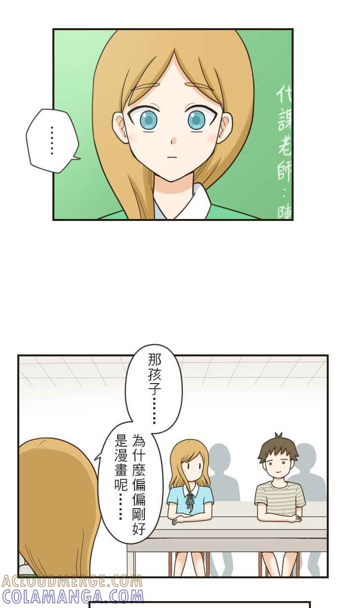 《青春日常》[最终话] 雪若－追忆 第7页