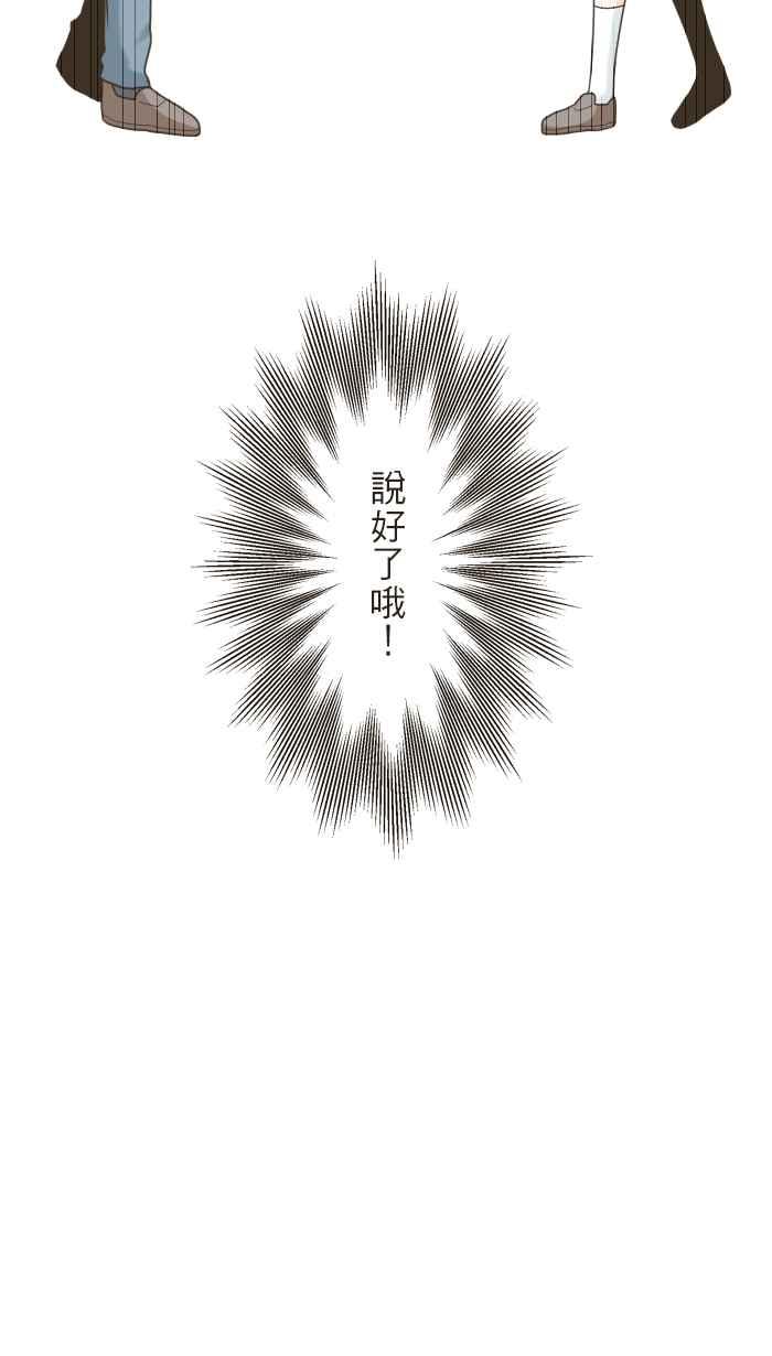 《青春日常》[最终话] 雪若－追忆 第26页