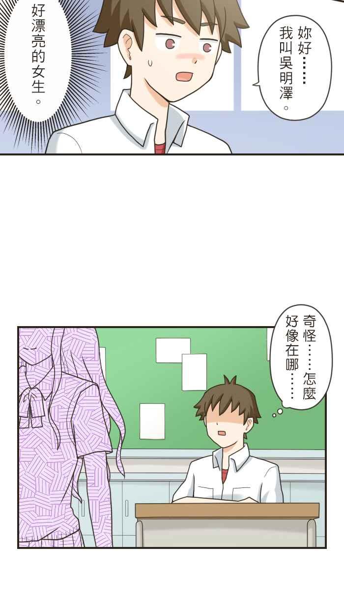 《青春日常》[最终话] 雪若－追忆 第22页