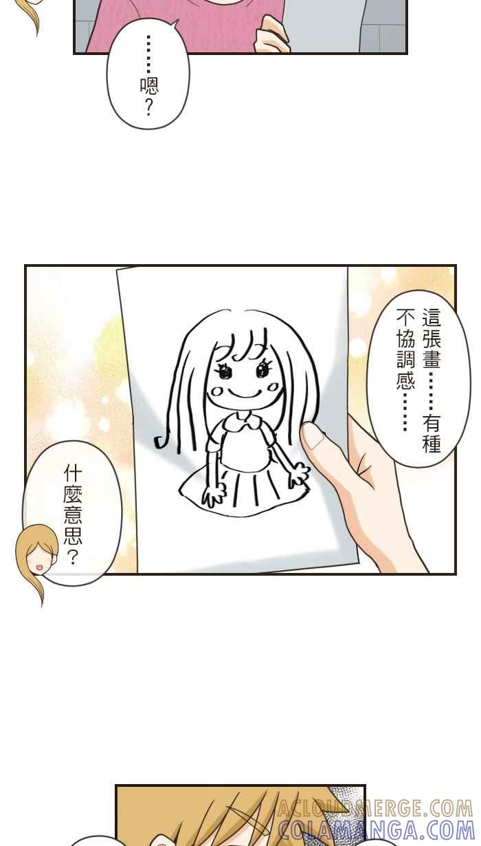 《青春日常》[最终话] 雪若－追忆 第13页