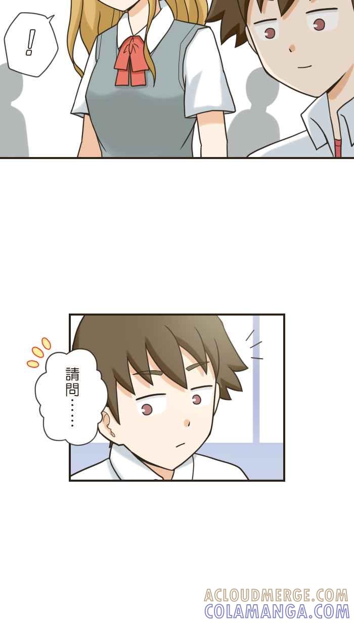 《青春日常》[最终话] 雪若－追忆 第19页