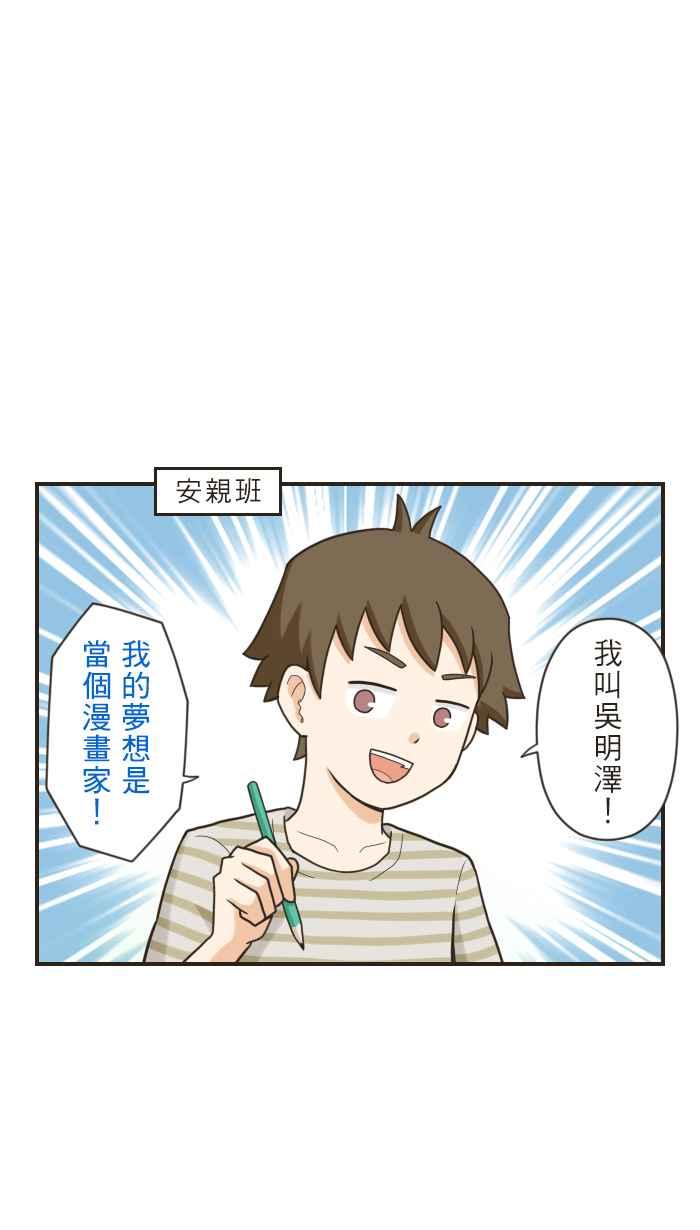 《青春日常》[最终话] 雪若－追忆 第6页