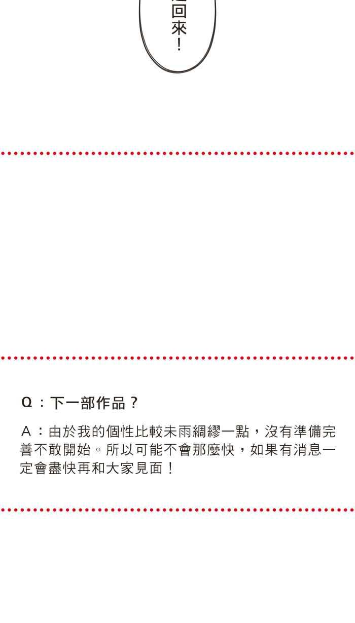 《青春日常》[后记] Q&A 第34页